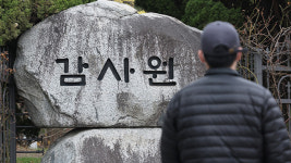 감사원 “SH, 마곡일반산업단지 조성원가 재산정해야”