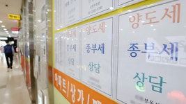 보유세 과세 기산일 이후에도 아파트 매물 증가…서울 2.4%↑