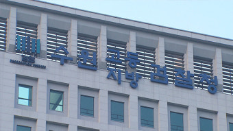 검찰, 대선 과정 선거법 위반 혐의 임종성 의원 지역사무실 압수수색