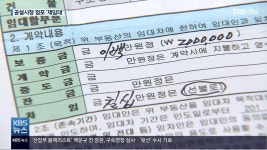 ‘연 20만 원’ 공설시장 점포, 최고 40배 비싸게 재임대?