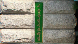 중학교 도덕 부교재에 ‘장애인 비하 표현’…“교사 경고 조치”