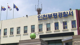 ‘연속 야간근무’ 경찰관 자택서 사망…순직 신청 예정
