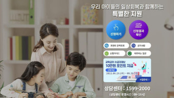 경기도교육청, 저소득층 초중고 학생에게 노트북 지원