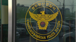 광주안씨재곤파종중 | 설비 점검하던 30대 노동자, 작동 중 기계에 끼여 숨져
