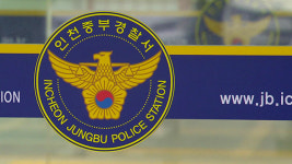 대청도서 면사무소 동료 살해한 40대 공무원 체포