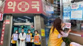 성남시 ‘가정폭력 안전지킴이 약국’ 440곳 지정 운영