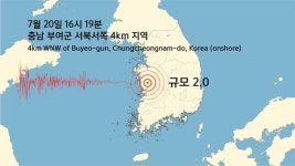 충남 부여군에서 규모 2.0 지진