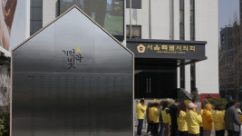 서울시의회 “세월호 기억공간 운영 단체에 단전 통보했다가 보류”