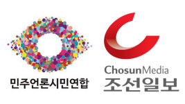 시민단체 “경찰, 조선일보 부수조작 사건 철저 수사해야”