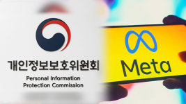 개인정보위 “메타(META)의 개인정보 동의 방식 들여다보는 중”