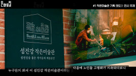 “우리 동네 작은미술관 영상으로 만나보세요”