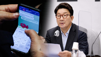 권성동 “문자 유출로 국민께 심려…송구하게 생각”