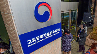 공수처 비판 기사 썼다고 기자 폭행한 변호사 기소