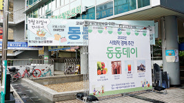 서울동부여성발전센터, 부적절한 채용 과정 적발
