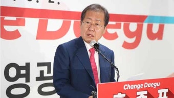 홍준표 “지도부 총사퇴 하고 새 원내대표 선출해야”