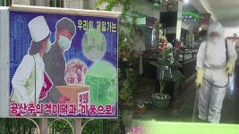 북한, 신규 발열 나흘째 0명 주장…“강도높은 방역전 계속”