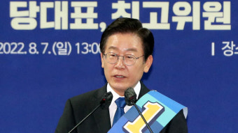 이재명 후보, 지역 경선 압승…90% 득표율 독주체제 뚫을까