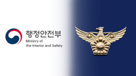 입법조사처 자문위원들 “행안부 내 경찰국 설치는 위법”