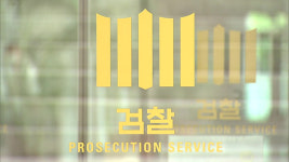 ‘위례지구 개발사업자 불법선정’ 고발, 중앙지검 반부패3부 배당