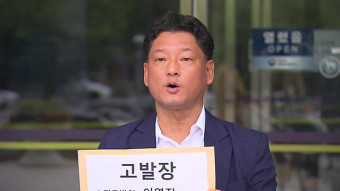 시민단체, ‘골프접대 의혹’ 이영진 헌법재판관 공수처 고발