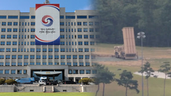 대통령실 “사드 기지, 이달 말쯤 정상화…사드는 협의 대상 아니다”