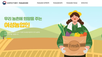 여성농업인 특수건강검진 오는 11월까지 시행