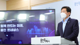 이상일 용인시장 “기흥에서 원삼까지 ‘ㄴ’자형 반도체 벨트 구축”