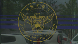 음주단속 피해 달아나다 경찰관 들이받은 20대 검거