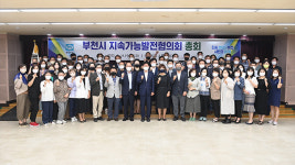부천시 ‘지속가능발전협의회’ 재출범