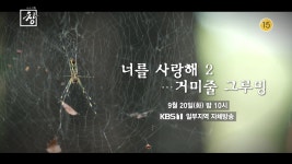 [창+] 아바타 탈 쓴 악마…메타버스에서도 ‘온라인 그루밍’