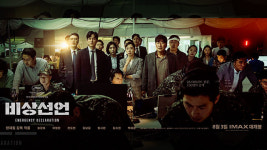 영화 ‘비상선언’ 배급사, 조직적 악평 의혹에 수사의뢰