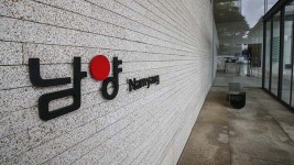 법원 “남양유업 회장 일가, 한앤코에 주식 넘겨야”