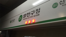 서울 지하철 2호선 지연 운행…신도림~까치산 구간 신호 장애