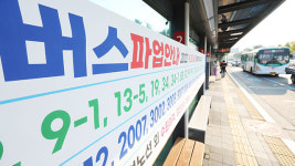 경기 버스 노사 추가 협상 진행 중…막판 타결 여부 주목