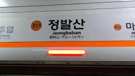 3호선 정발산역서 50대 작업자 열차에 치여 이송