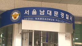경찰, 서울 중구 모텔에 불지른 30대 여성 체포