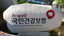 건보공단, ‘46억 원 횡령’ 직원의 상관 2명 대기발령 조치