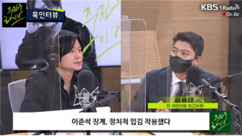 [주진우 라이브] 김용태 “유승민 당대표 출마하면 이준석이 도울 것”