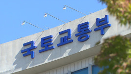 국토부,‘감리자 지정기한 명시’ 등 규제 개선