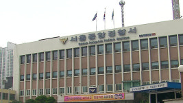 “왜 나를 무시해”…지인에게 흉기 휘두른 50대 남성 체포