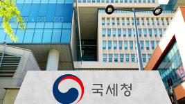 국세청 내부 시스템 오류 발생…오전 한때 업무 차질