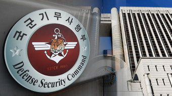 ‘세월호 유족 불법사찰’ 기무사 전 간부들 징역 2년…법정구속