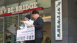 ‘서해 피격 공무원’ 유족, 야당 의원 인권위 진정