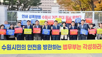 ‘수원 발바리’ 박병화 출소 D-1…수원 시민들 결의대회