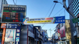 파주시, 금촌 통일시장 문화로 ‘차 없는 거리’ 시범 운영