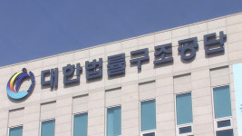대한법률구조공단, ‘이태원 참사’ 법률상담 제공