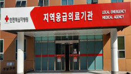 인천적십자병원 응급실 4년 만에 다시 문 열어