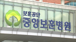 감사원 “보훈병원, 의료용 마약류 기준 넘겨 장기처방”