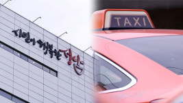 성남지역 법인택시 458대, 수능일 수험생 무료 수송