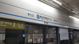 4호선 시운전 열차 고장으로 열차 운행 잇따라 지연